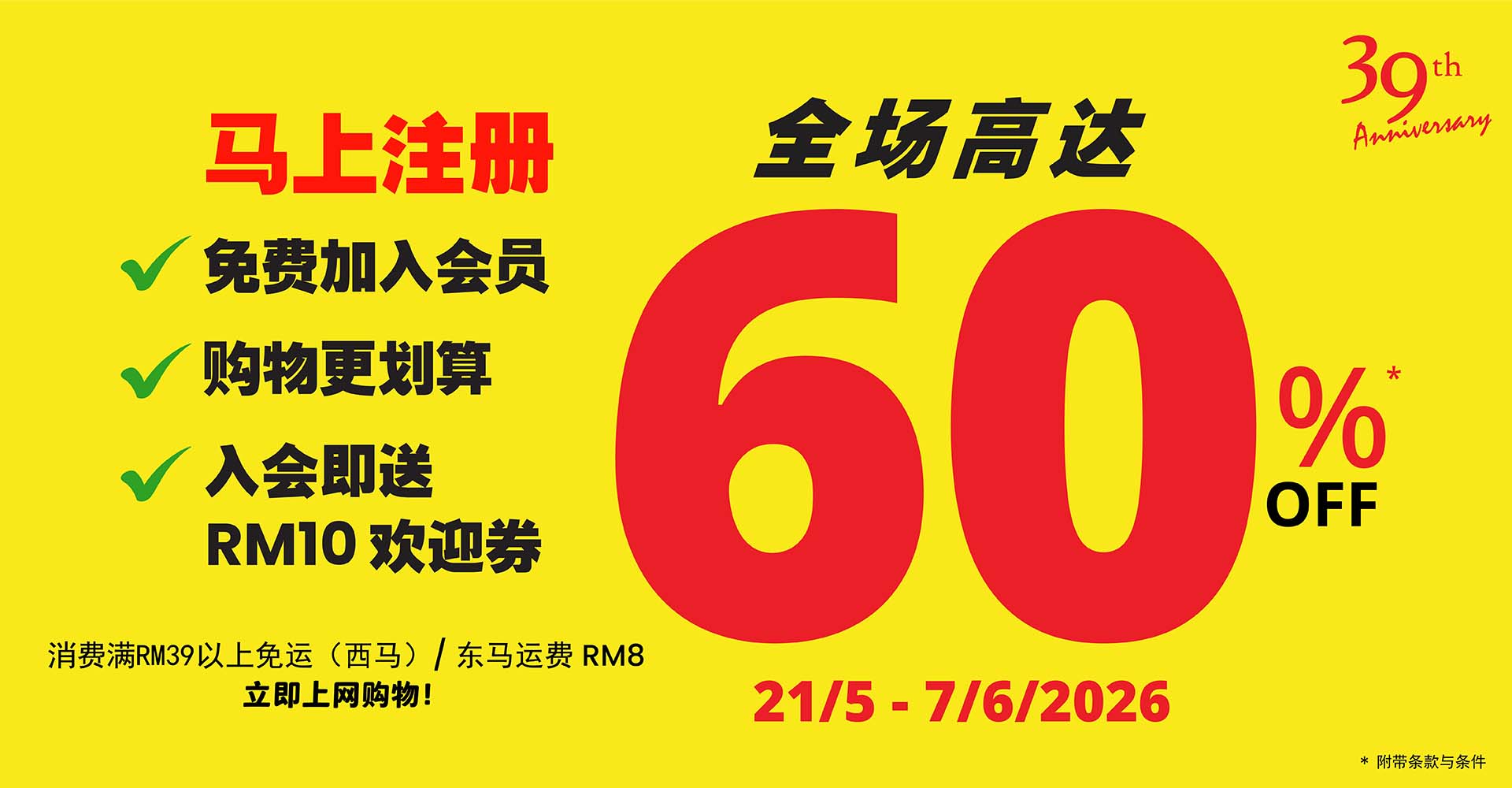 茶叶 超值 | 马来西亚优质乌龙普洱促销 | 茶叶优惠专场