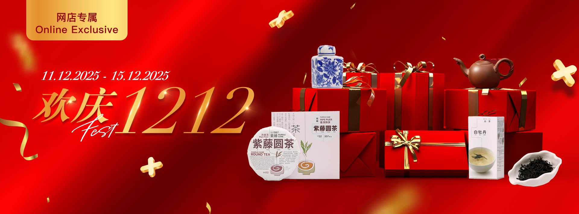 12.12 Sale Upto 68% Chinese Tea On Sale | Premium Oolong & Puer Tea Offers Malaysia | Discount Tea O