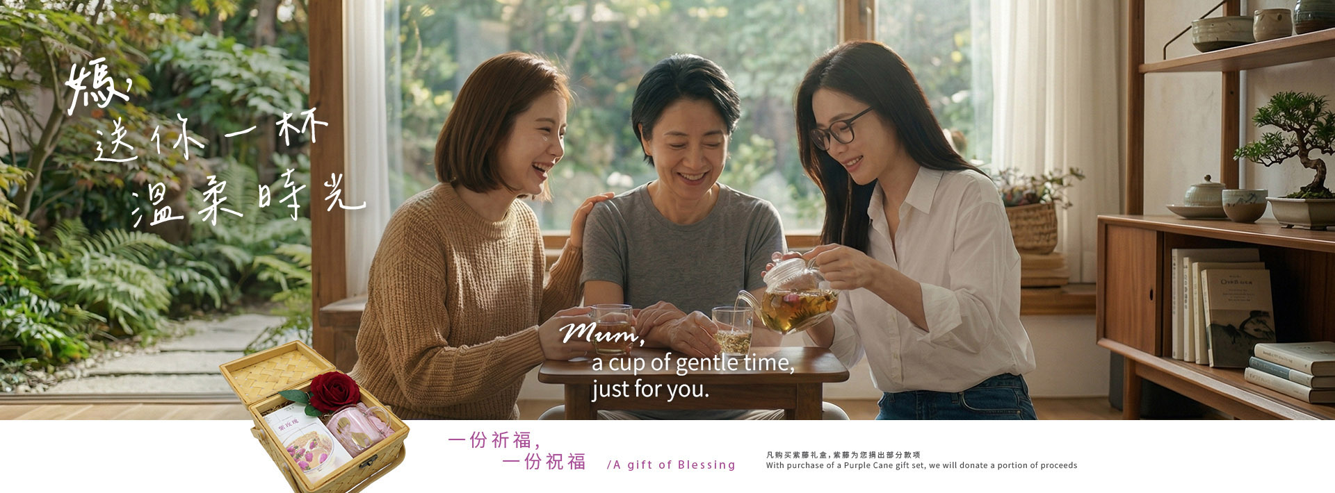 Parents Day Tea Gift Malaysia, 双亲节茶叶礼盒, Purple Cane tea hamper parents day gift Malaysia