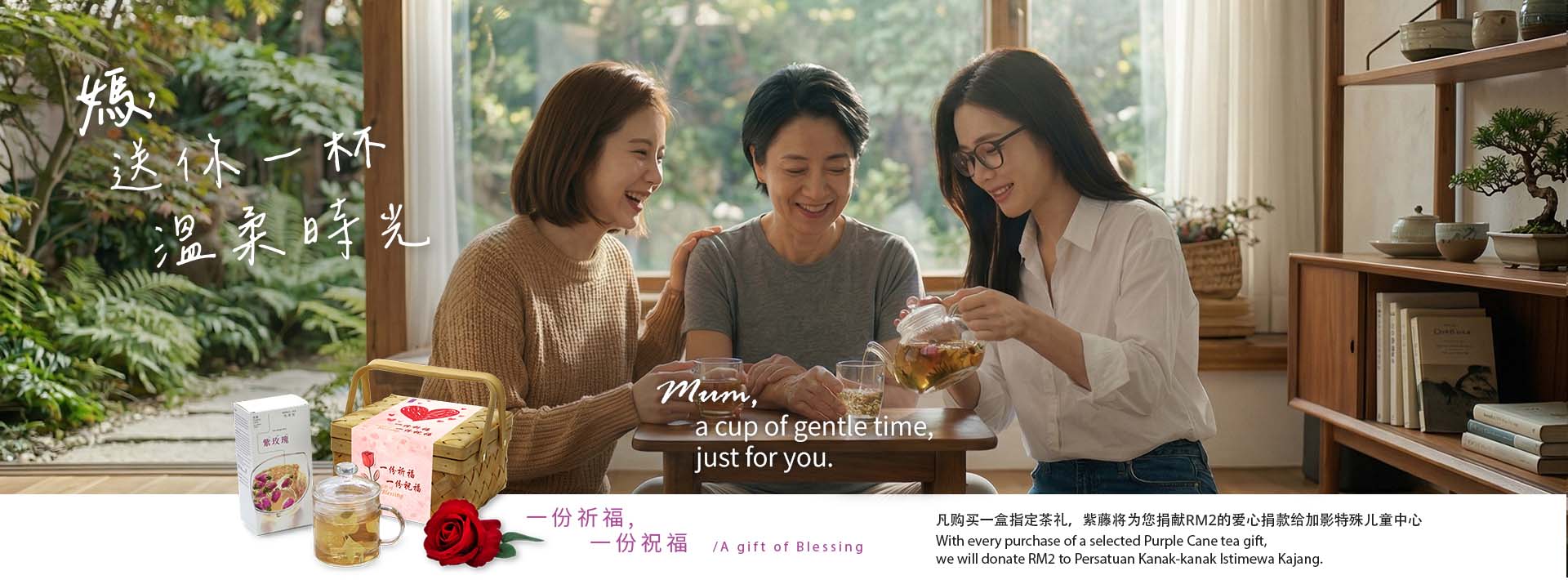 Parents Day Tea Gift Malaysia, 双亲节茶叶礼盒, Purple Cane tea hamper parents day gift Malaysia