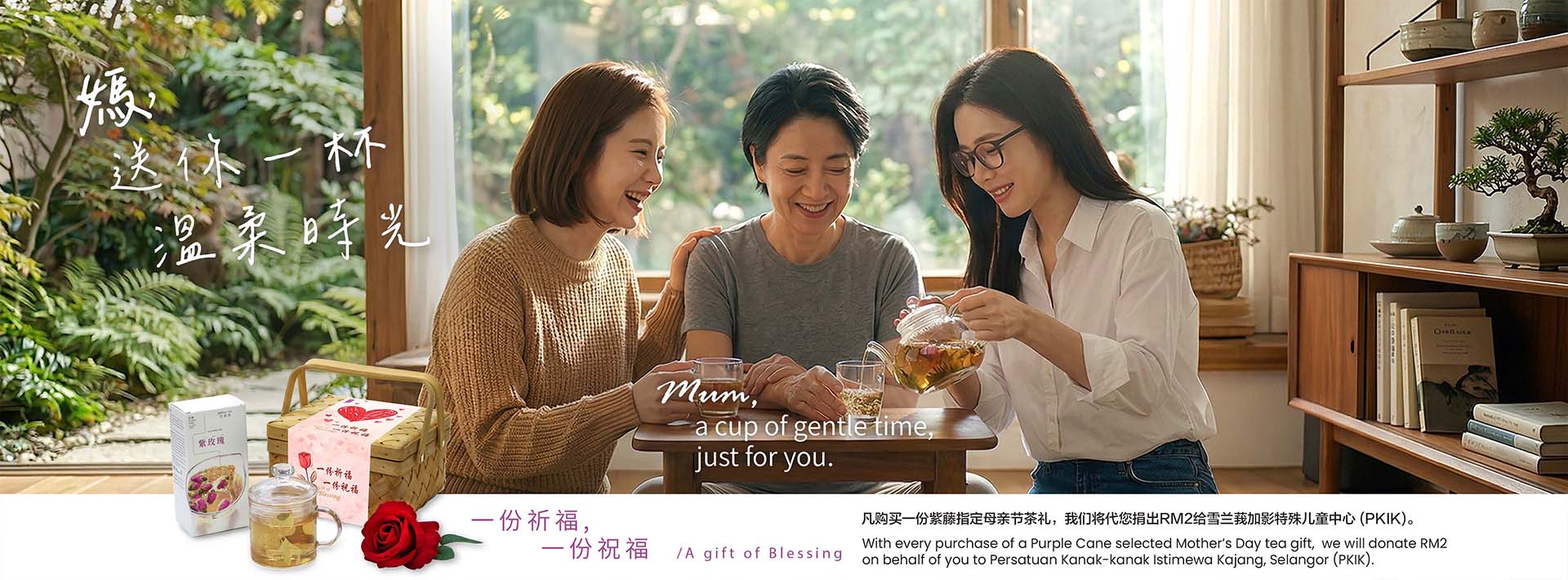 Parents Day Tea Gift Malaysia, 双亲节茶叶礼盒, Purple Cane tea hamper parents day gift Malaysia