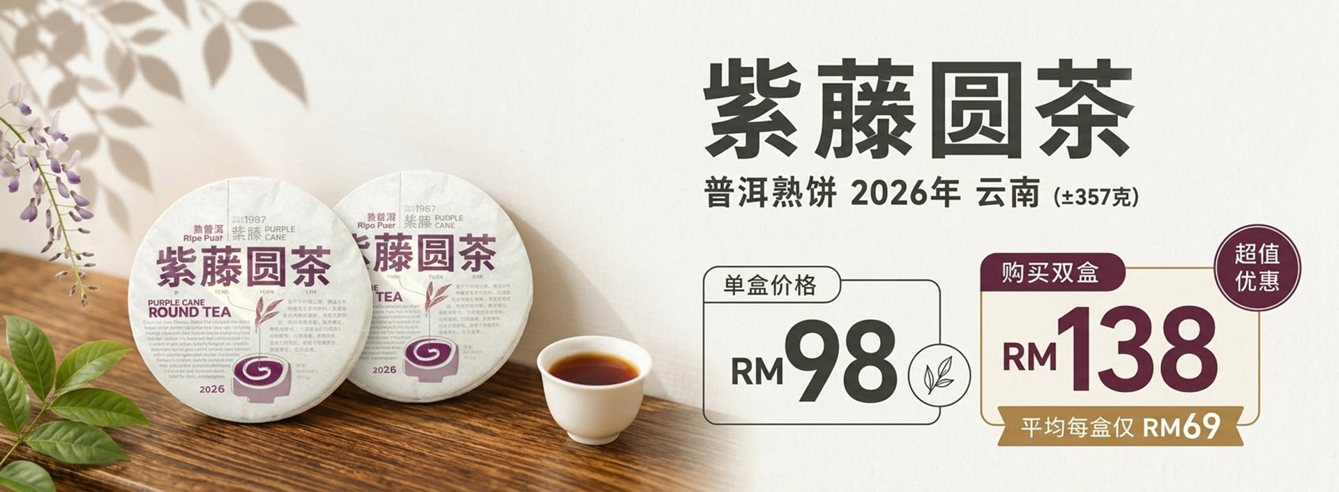 Originally from Yunnan, China. The selected sun-dried large-leafed variety raw green tea 'mao cha' i