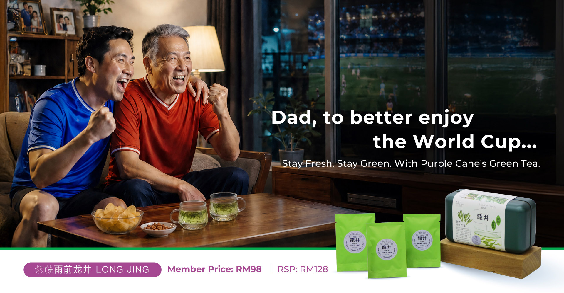 World Cup Match with Dad| Long Jing Green Tea longjing
