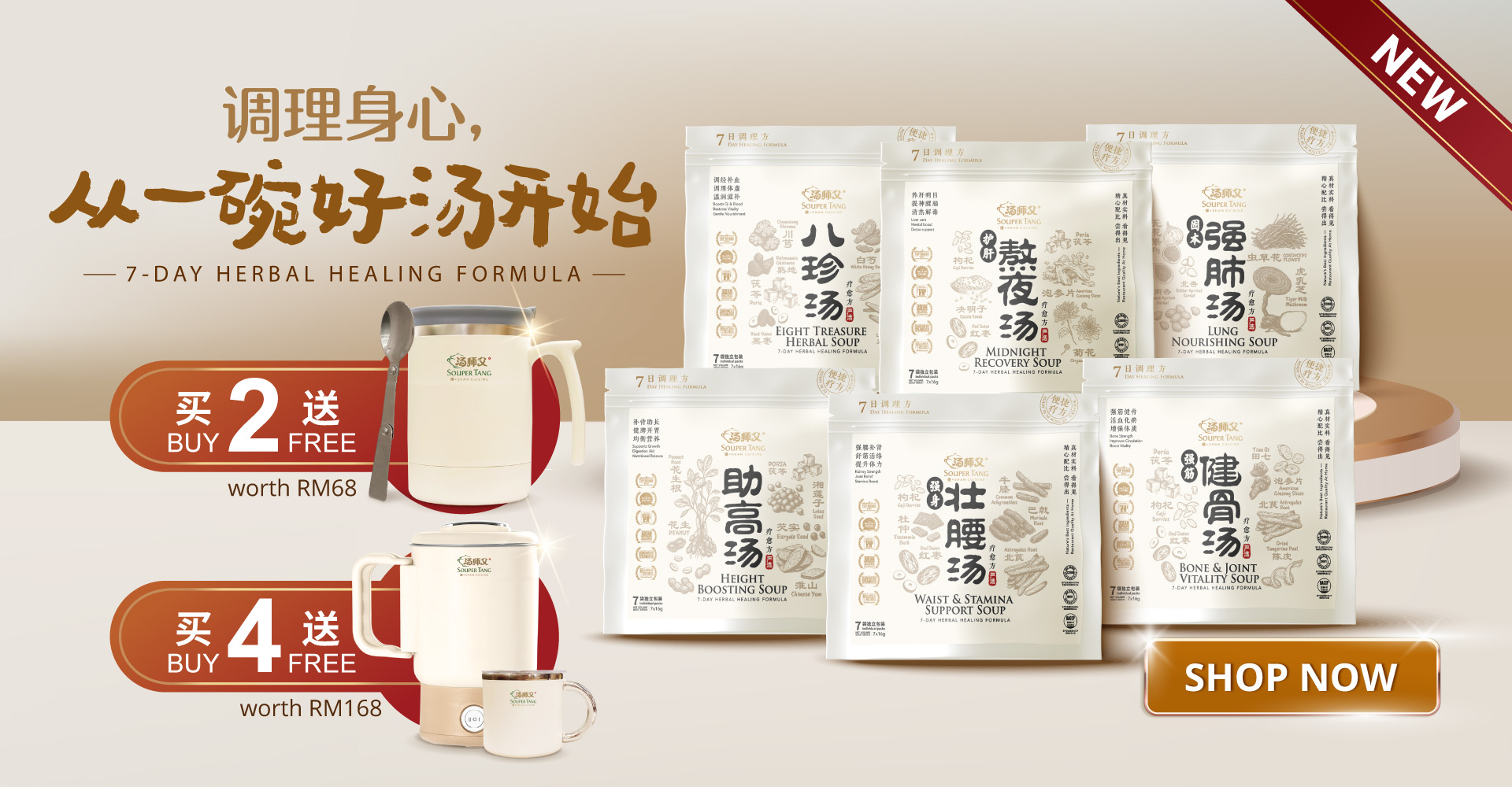 7 Days Healing Formula 7日调理方