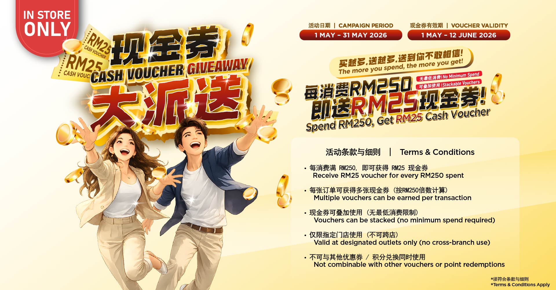 VOUCHER GIVEAWAY